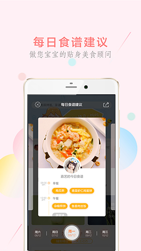 萌酱酱选app