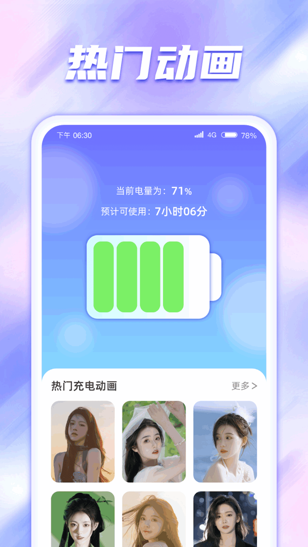 时刻闪充v1.0.1