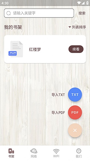 喵见阅读v1.0.1