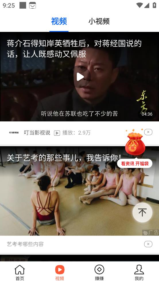 快乐步行极速版官方app