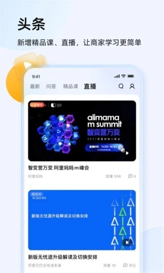 千牛查号软件app