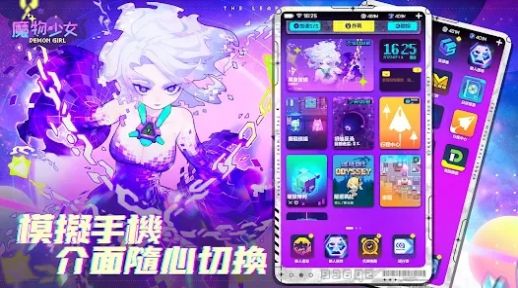 魔物少女官方正版手游