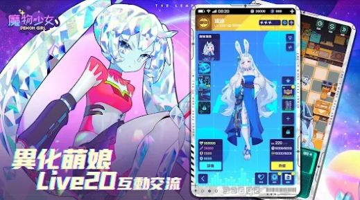 魔物少女官方正版手游