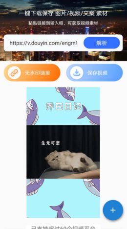 松鼠去水印app