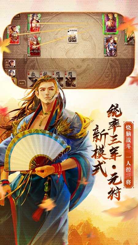 三国杀单机全武将解锁版