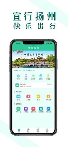 宜行扬州app