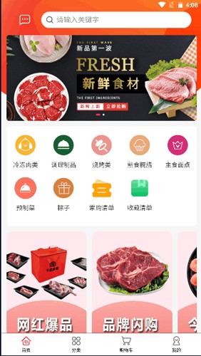 老牛食品截图1