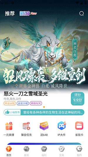 5686游戏盒子app官方