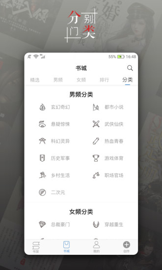 青果阅读v2.6.0