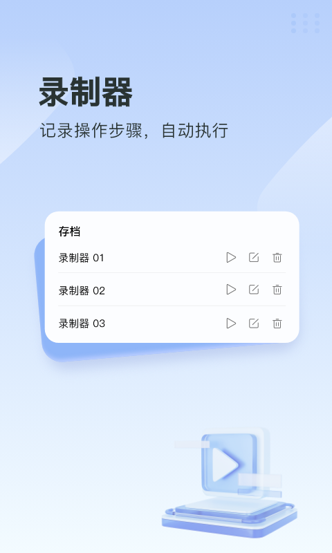 指尖连点器截图2