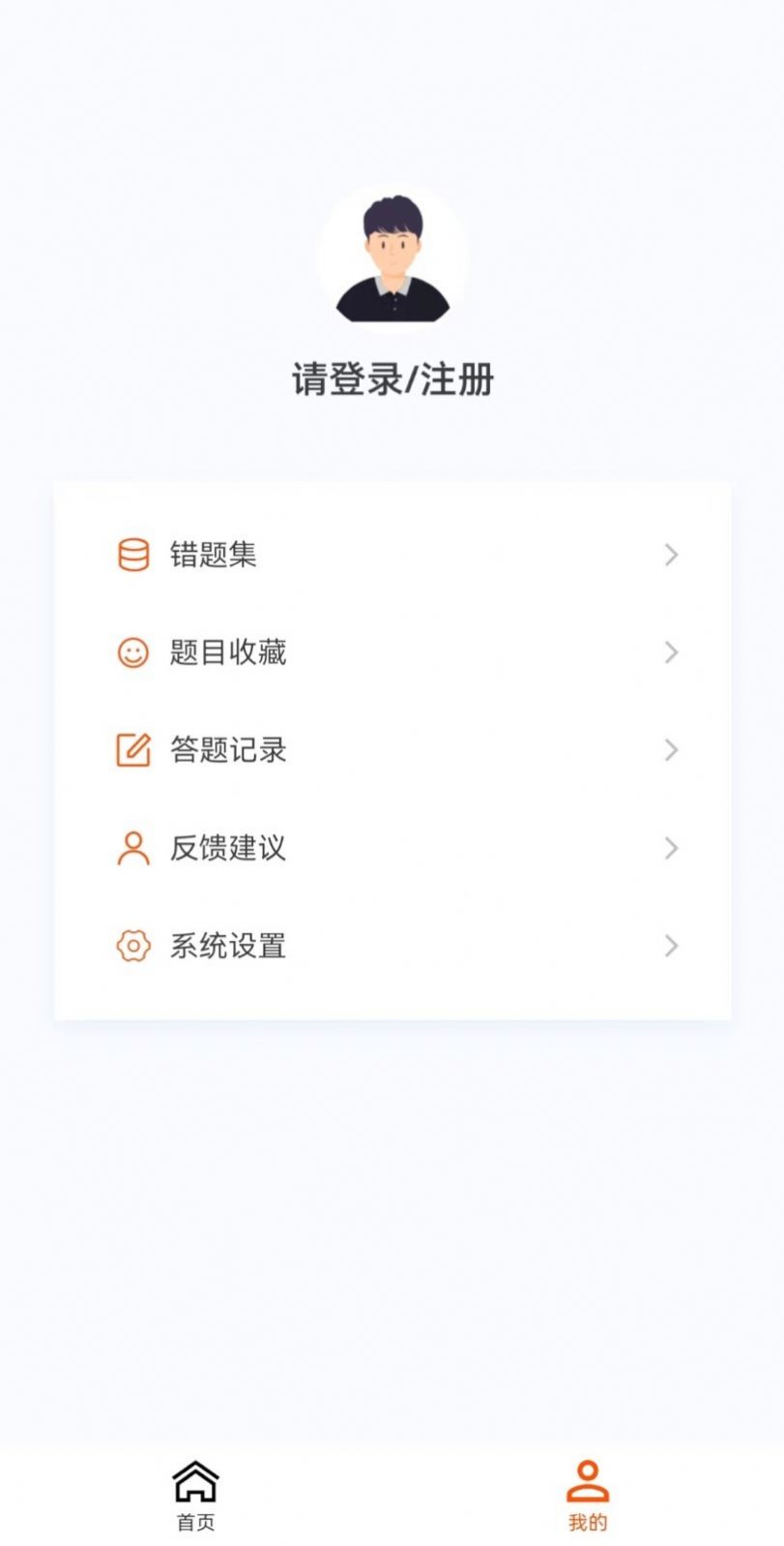 监理工程师新题库app免费版