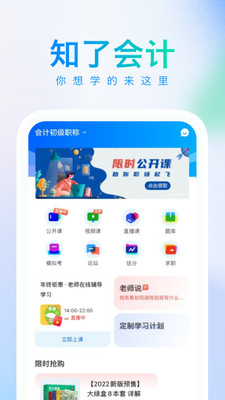 知了导航v1.0.0