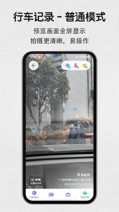 安驾记录仪官方APP