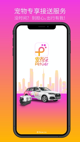 宠有乐app