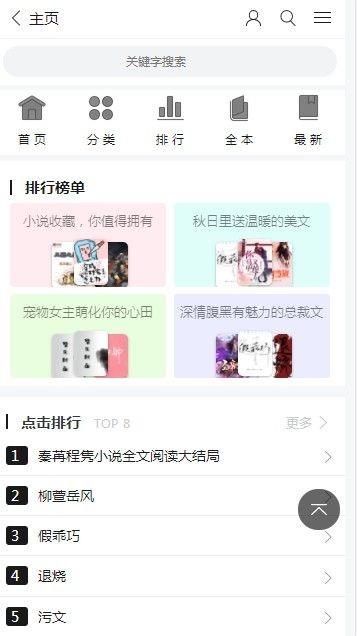 123读书网v1.2.0