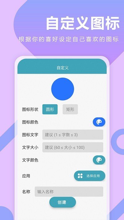 快捷指令app