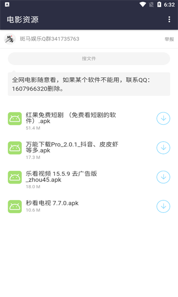 斑马分享库app最新版