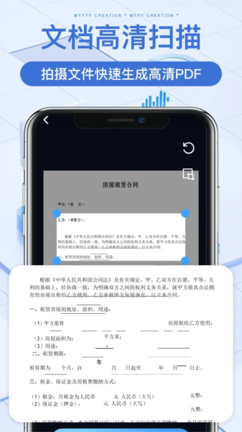 万能文件扫描宝app手机版