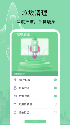 一键清理大师神器v1.2.2