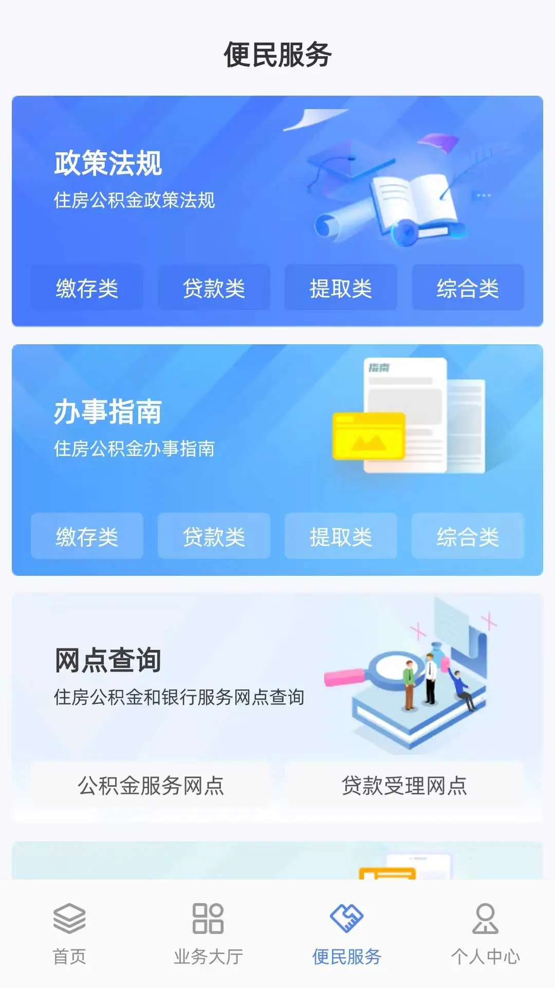 贵阳公积金