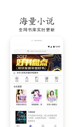 追阅小说大全