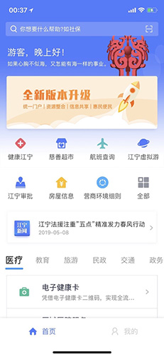 我的江宁v1.1