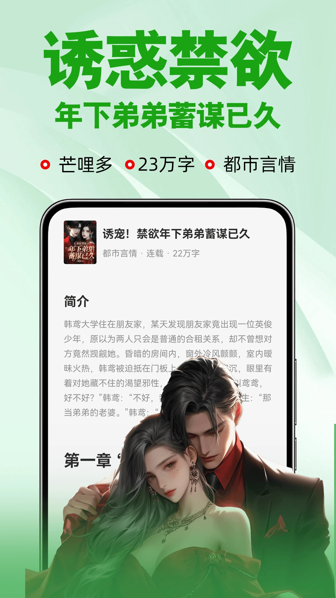 番薯免费小说安卓版app