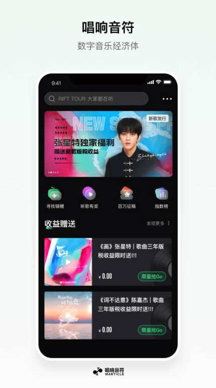 唱响音符app