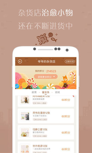 有间杂货店最新版