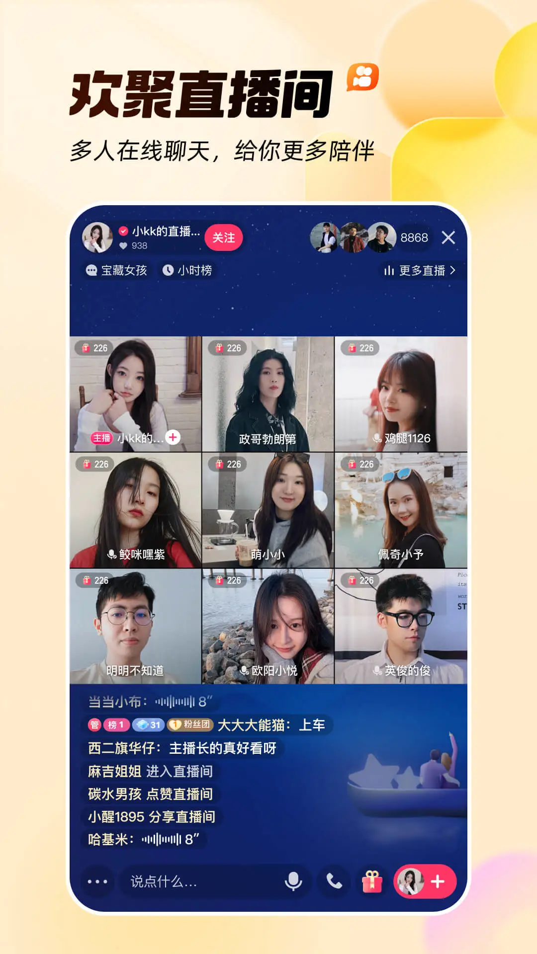 快手APP