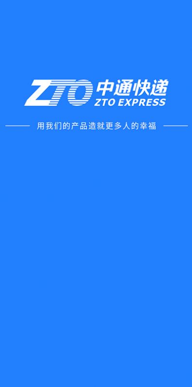 中通考勤打卡软件app1