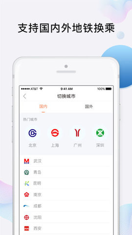 玩转地铁v1.0.0