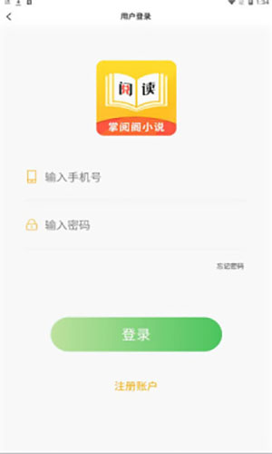 掌阅赚app邀请码