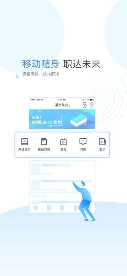 云校学堂app