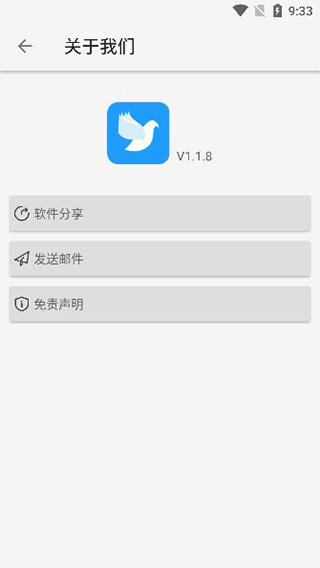 青鸟阅读1.7.2
