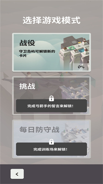 我是弓箭手无敌版 0.0.3