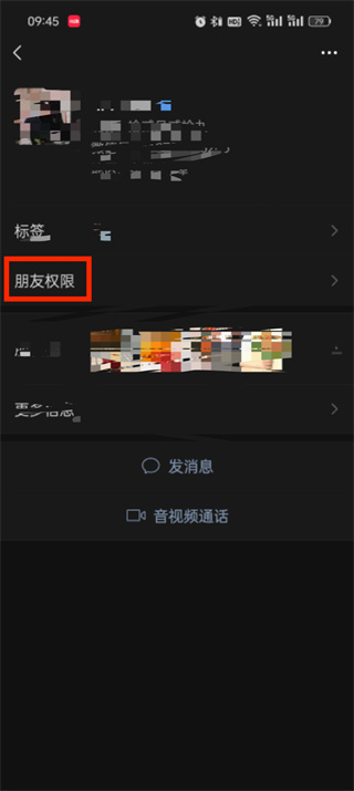 微信仅聊天怎么关掉