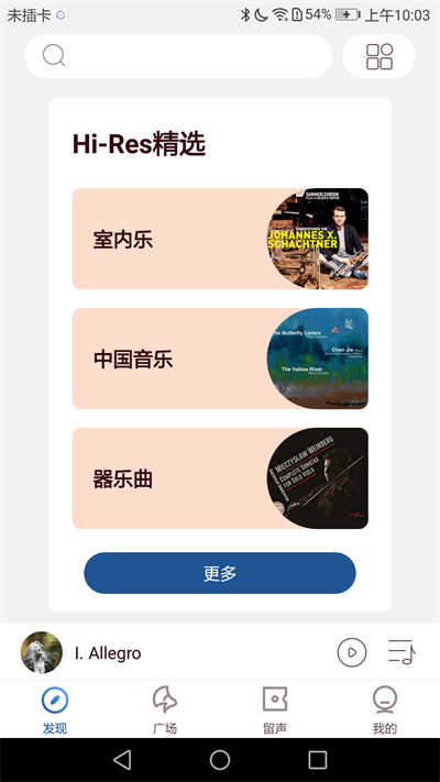 库客音乐APP