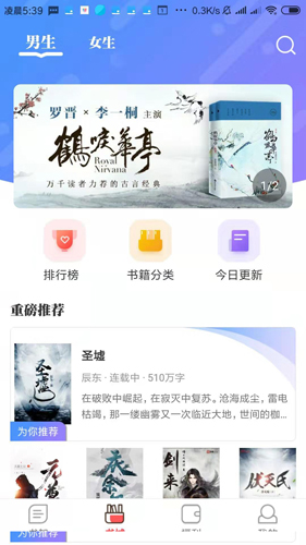 墨鱼小说v1.0.5