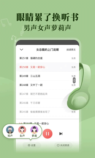 阅友小说appv3.4.8