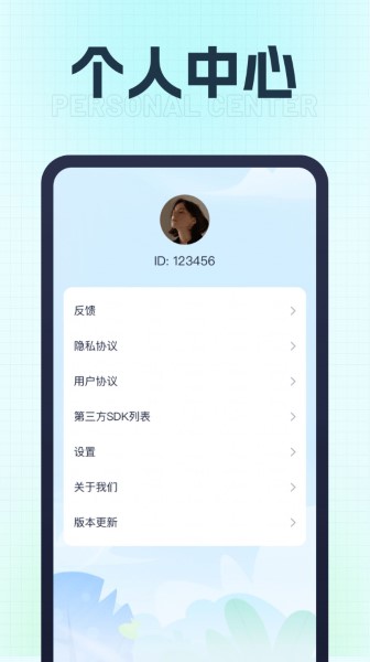 飞翔充电app