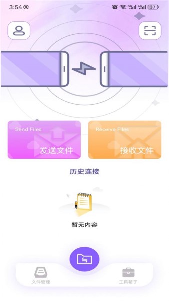 安卓克隆换机大师官方app