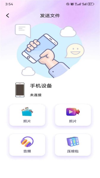 安卓克隆换机大师官方app