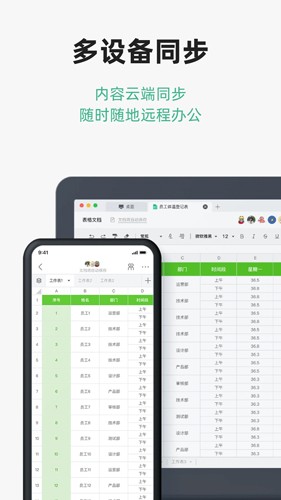 讯飞文档app