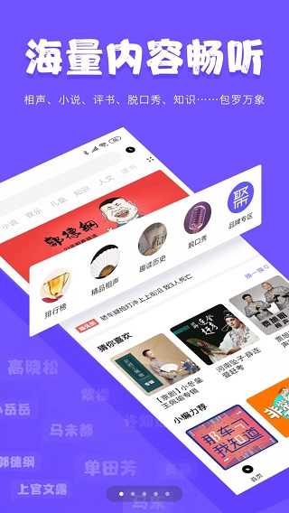 尔听FM app1.5.1