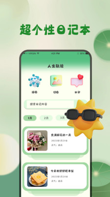 西瓜天气万年历软件app