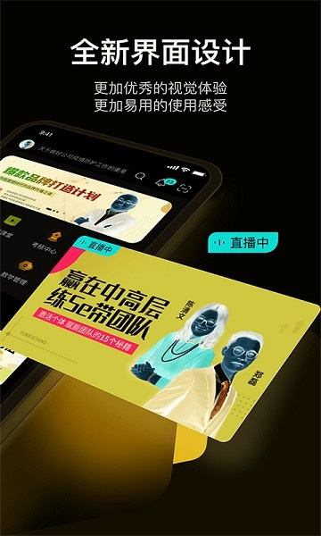 绚星会议App安卓版