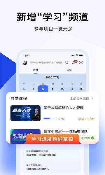 绚星会议App安卓版