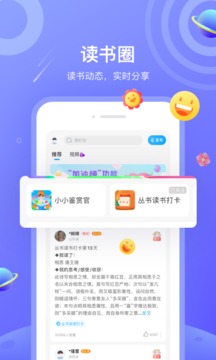 一米阅读老师版