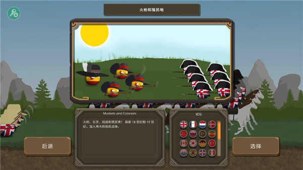 波兰球之战最新版0.1